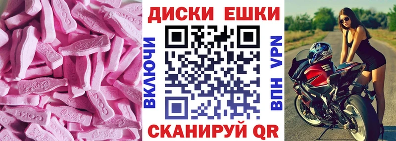 ЭКСТАЗИ 250 мг  Усть-Джегута 