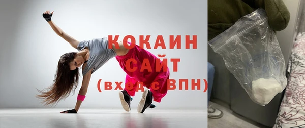 кокаин VHQ Арсеньев