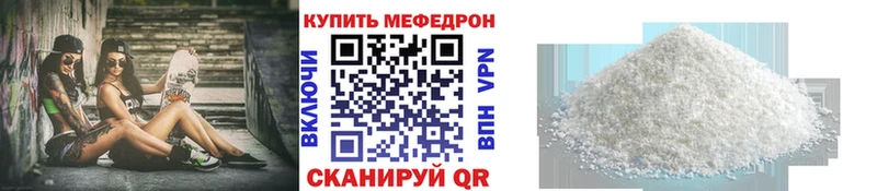 как найти наркотики Усть-Джегута Мефедрон мука